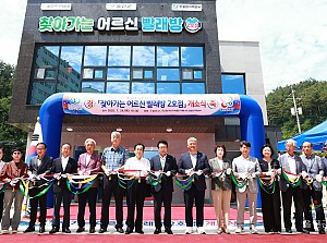 찾아가는 어르신 빨래방(2호점) 개소