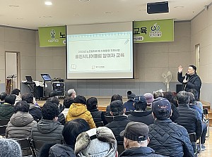 2025년 노인일자리 교육 진행