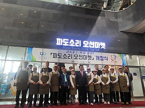 '시니어 오션마켓(매점)' 개장
