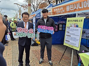 '2025년 울진군 복지박람회' 개최